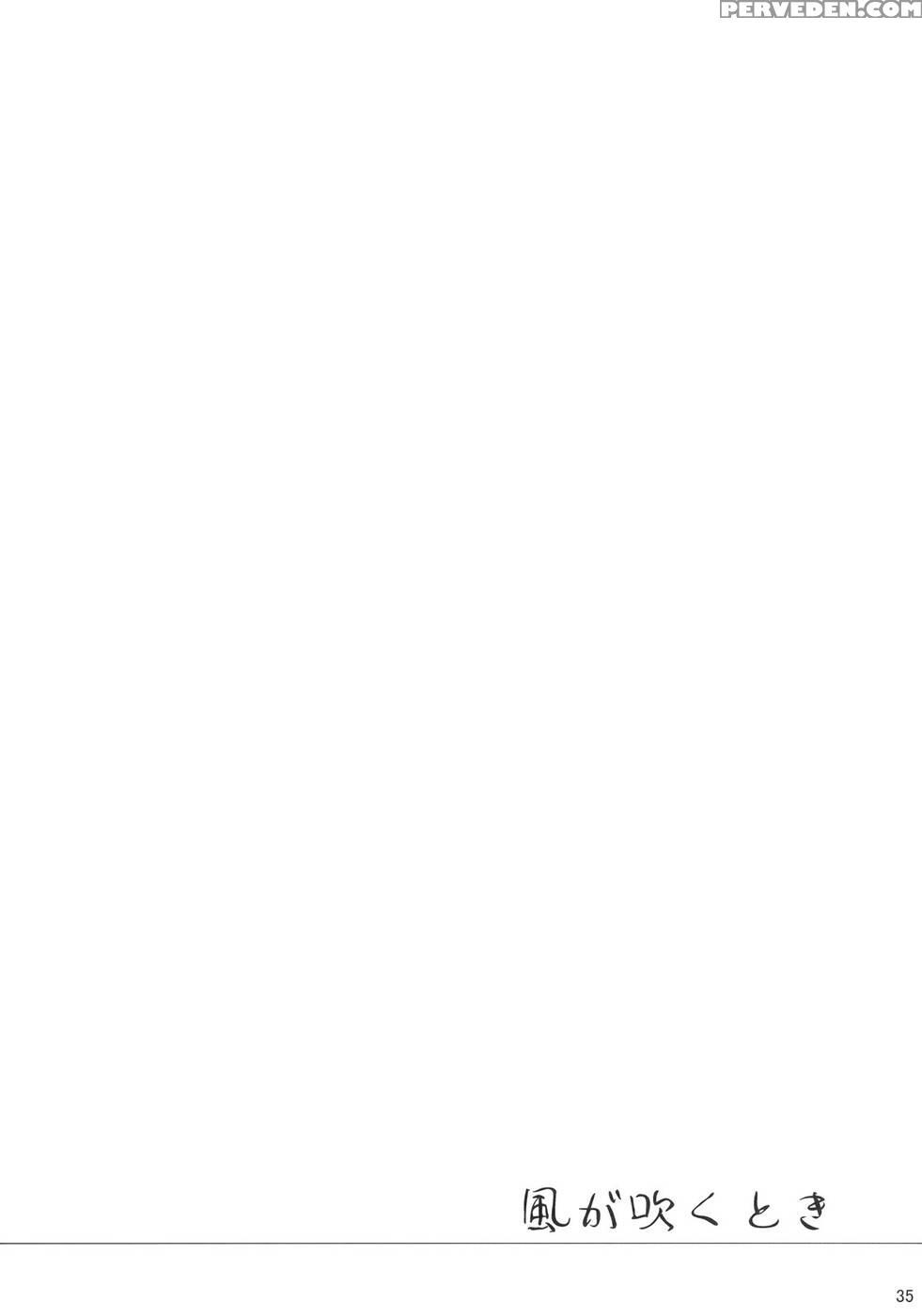 When The Wind Blows - Touhou Project Chapter 1000 Page 35